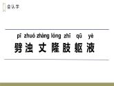 《盘古开天地》人教版四年级上册语文PPT课件