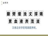 《盘古开天地》人教版四年级上册语文PPT课件