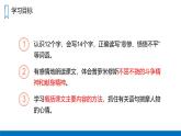 《普罗米修斯》人教版四年级上册语文PPT课件