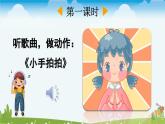 統(tǒng)編版（2024）一年級上冊語文識字3 口耳目手足課件