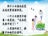 統(tǒng)編版（2024）一年級上冊語文識字3 口耳目手足課件
