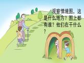 统编版（2024）一年级上册语文汉语拼音b p m f课件