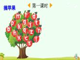 统编版（2024）一年级上册语文汉语拼音zh ch sh r课件