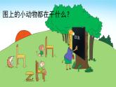 统编版（2024）一年级上册语文汉语拼音zh ch sh r课件