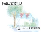 统编版（2024）一年级上册语文汉语拼音y w课件