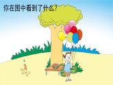 統(tǒng)編版（2024）一年級(jí)上冊(cè)語(yǔ)文漢語(yǔ)拼音j q x課件