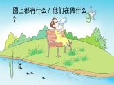 统编版（2024）一年级上册语文汉语拼音g k h课件