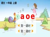 統(tǒng)編版（2024）一年級上冊語文漢語拼音ɑ o e課件