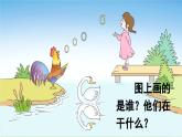 統(tǒng)編版（2024）一年級上冊語文漢語拼音ɑ o e課件