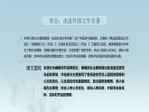 统编版语文六年级下册2单元《鲁滨逊漂流记》课件2课时（含课后作业、视频）+教案（含教学反思）+说课稿+字体