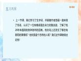 统编版语文六年级下册2单元《鲁滨逊漂流记》课件2课时（含课后作业、视频）+教案（含教学反思）+说课稿+字体