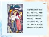 统编版语文六年级下册2单元《汤姆• 索亚历险记》课件（含课后作业、视频）+教案（含教学反思）+说课稿+字体