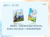 统编版语文六年级下册2单元《汤姆• 索亚历险记》课件（含课后作业、视频）+教案（含教学反思）+说课稿+字体