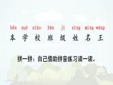 語文園地二  -2024-2025學(xué)年一年級語文上冊同步精品課件（統(tǒng)編版）
