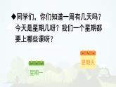 語(yǔ)文園地三 -2024-2025學(xué)年一年級(jí)語(yǔ)文上冊(cè)同步精品課件（統(tǒng)編版）