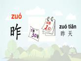 语文园地四  -2024-2025学年一年级语文上册同步精品课件（统编版）