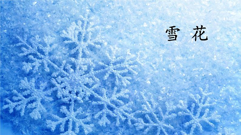 语文园地一  -2024-2025学年一年级语文上册同步精品课件（统编版）03