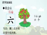 语文园地一  -2024-2025学年一年级语文上册同步精品课件（统编版）
