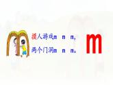 汉语拼音 3 《 b p m f 》 -2024-2025学年一年级语文上册同步精品课件（统编版）