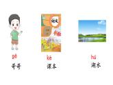 汉语拼音 5 《 g k h 》 -2024-2025学年一年级语文上册同步精品课件（统编版）