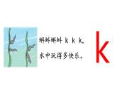 汉语拼音 5 《 g k h 》 -2024-2025学年一年级语文上册同步精品课件（统编版）