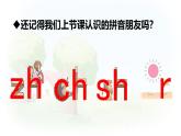 汉语拼音 9 《 y  w 》 -2024-2025学年一年级语文上册同步精品课件（统编版）
