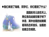 汉语拼音 12 《 ie üe er  》 -2024-2025学年一年级语文上册同步精品课件（统编版）
