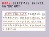 统编版小学语文三年级下册第三单元11《赵州桥》课件