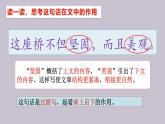 统编版小学语文三年级下册第三单元11《赵州桥》课件