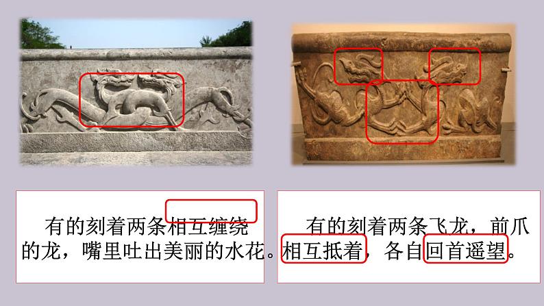 统编版小学语文三年级下册第三单元11《赵州桥》课件07