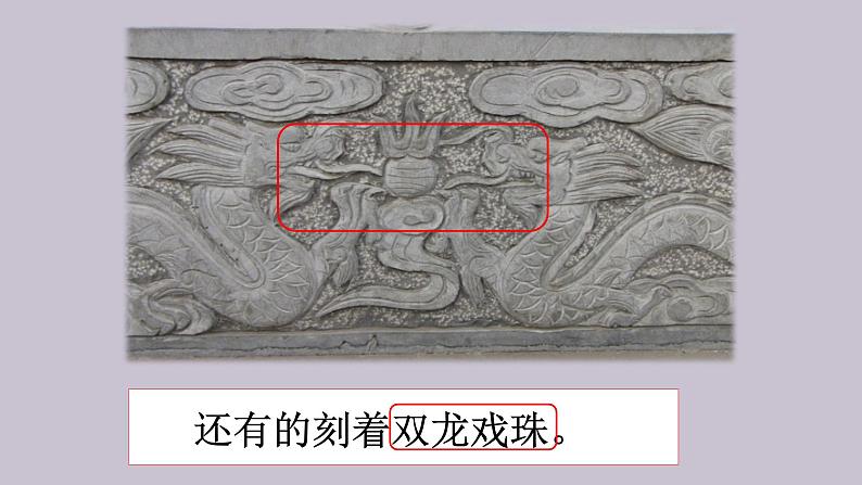 统编版小学语文三年级下册第三单元11《赵州桥》课件08