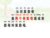 汉语拼音 10 《ɑi ei ui  》 -2024-2025学年一年级语文上册同步精品课件（统编版）