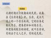 统编版语文二年级上册19古诗二首 敕勒歌 课件