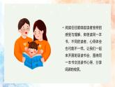 统编版语文六年级下册2单元《口语交际—同读一本书》课件（含课后作业）+教案（含教学反思）+字体