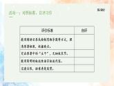 统编版语文六年级下册2单元《习作-写作品梗概》课件2课时+教案（含教学反思）+字体