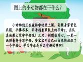 统编版（2024）一年级语文上册汉语拼音z c s课件