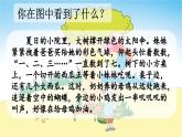 統(tǒng)編版（2024）一年級(jí)語(yǔ)文上冊(cè)漢語(yǔ)拼音j q x課件