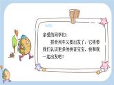 统编版（2024）一年级语文上册汉语拼音g k h课件