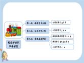 统编版（2024）一年级语文上册汉语拼音g k h课件