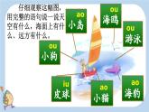 統(tǒng)編版（2024）一年級語文上冊ɑo ou iu課件