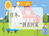 统编版（2024）一年级语文上册ɑn en in un ün课件