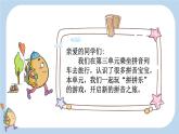 統(tǒng)編版（2024）一年級(jí)語(yǔ)文上冊(cè)ɑi ei u課件