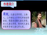 部编三年级下册 《慢性子裁缝和急性子顾客》 课件