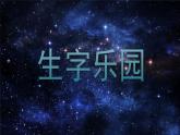 部编三年级下册 《慢性子裁缝和急性子顾客》 课件