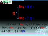 部编三年级下册 《慢性子裁缝和急性子顾客》 课件