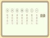 【核心素养】统编版一上语文 7 小书包（第二课时）课件+教案