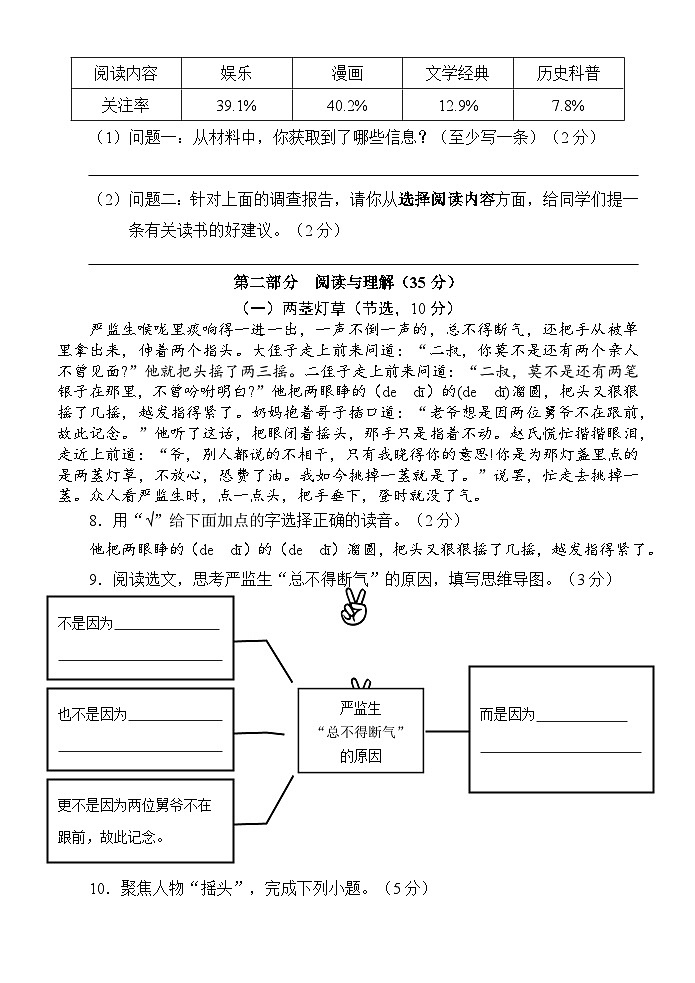 广西壮族自治区南宁地区2023-2024学年五年级下学期期末素质评价语文试题03