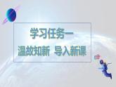 六年级上册第11课《宇宙生命之谜》第二课时教学课件 2024-2025学年上学期大单元教学同步备课 统编版