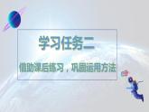 六年级上册第11课《宇宙生命之谜》第二课时教学课件 2024-2025学年上学期大单元教学同步备课 统编版