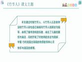 六年级上册第三单元（复习课件）2024-2025学年上学期大单元教学同步备课 统编版